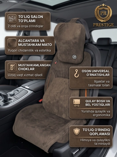 Накидки на сиденья автомобиля Prestige, из алькантары, с поддержкой спины, универсальные