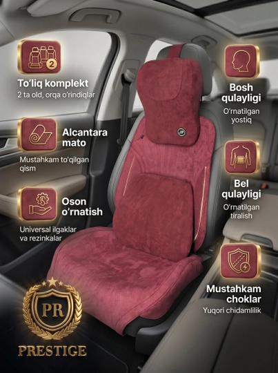 Накидки на сиденья автомобиля Prestige, из алькантары, с поддержкой спины, универсальные