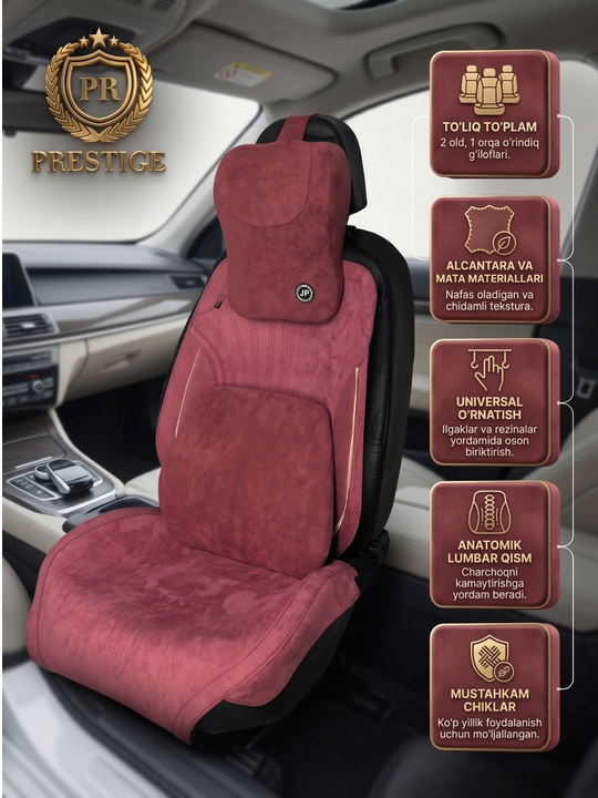 Накидки на сиденья автомобиля Prestige, из алькантары, с поддержкой спины, универсальные