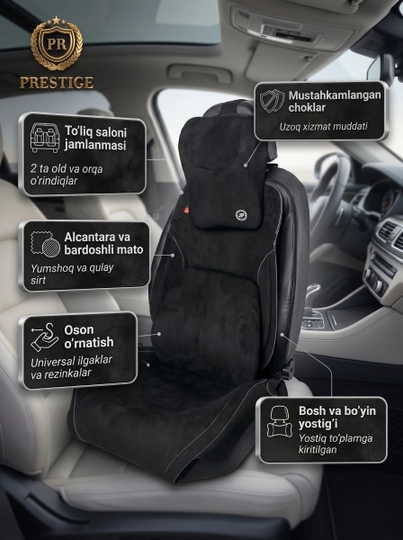 Накидки на сиденья автомобиля Prestige, из алькантары, с поддержкой спины, универсальные