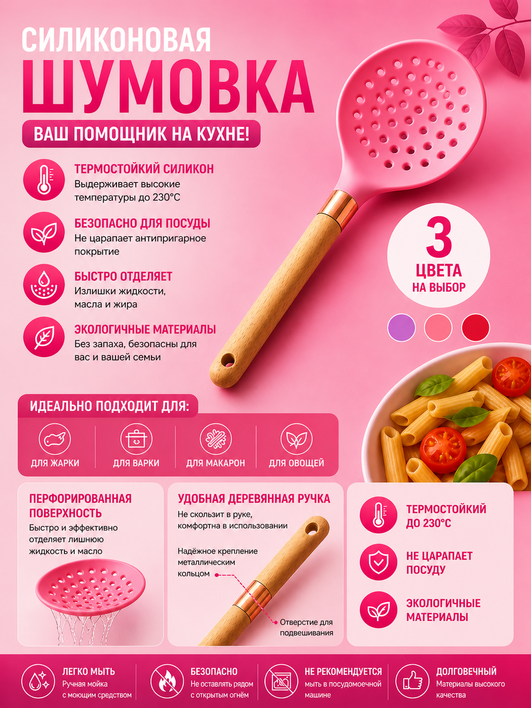 Розовый