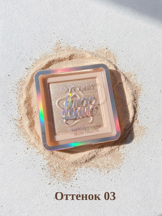 Хайлайтер для лица Face Glow, натуральное сияние, шиммер, эффект glass skin