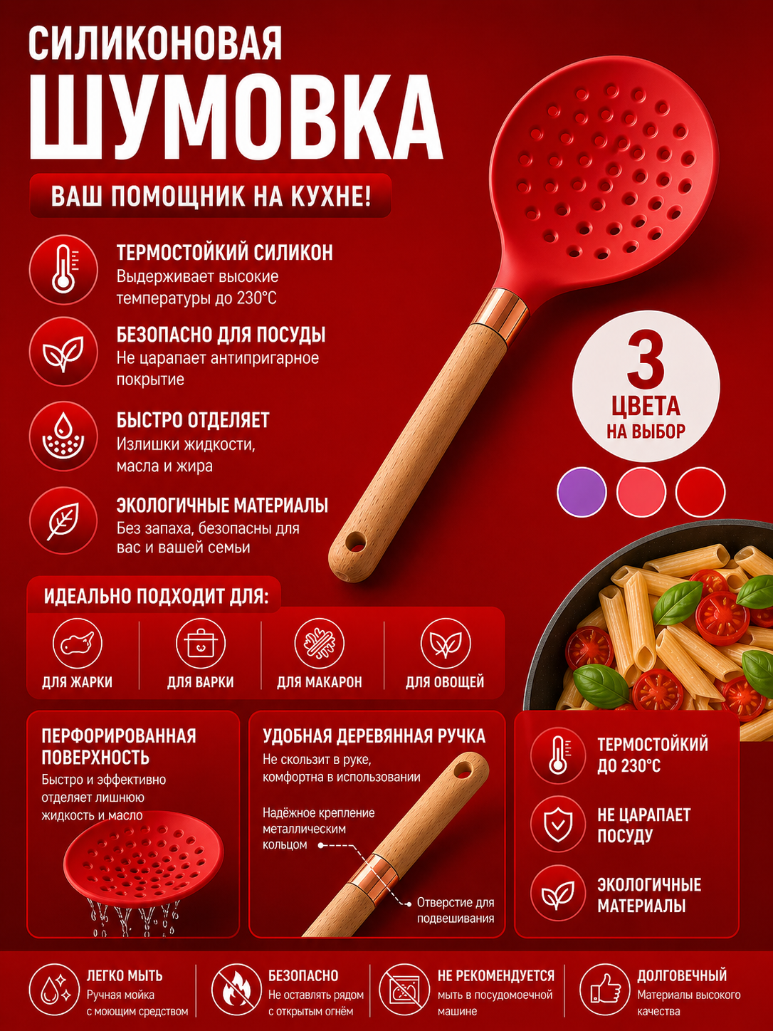 Красный