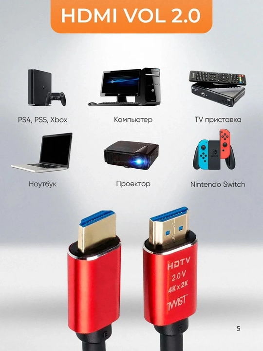 HDMI кабель 4K 60 Hz