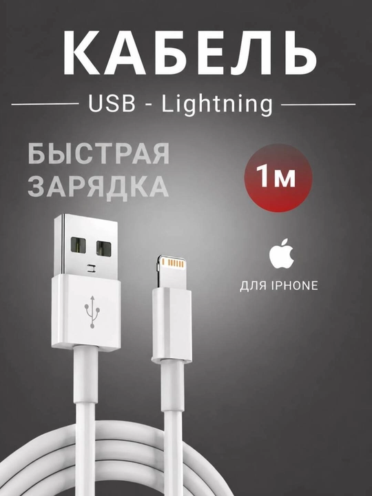 IPhone va pods zaryadlovchi, Usb Lightning va Usb-c to Usb-c kabeli, lightning, type-c - 