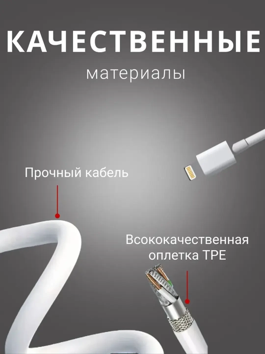 IPhone va pods zaryadlovchi, Usb Lightning va Usb-c to Usb-c kabeli, lightning, type-c