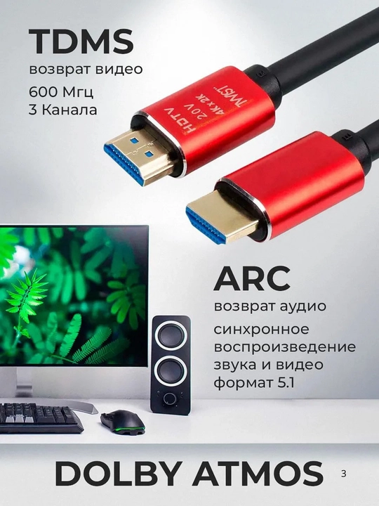 HDMI kabel 4K 60 Gs - 