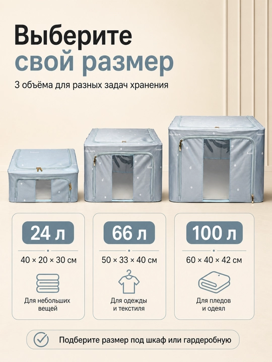 Органайзер для хранения одежды FORRIS HOME, складной кофр для вещей с крышкой и окном