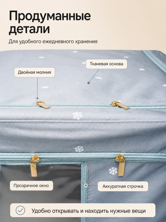 Органайзер для хранения одежды FORRIS HOME, складной кофр для вещей с крышкой и окном