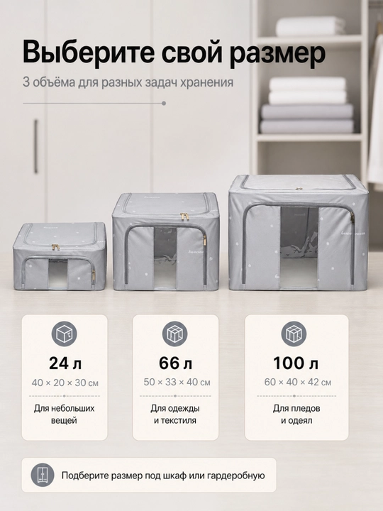 Органайзер для хранения одежды FORRIS HOME, складной кофр для вещей с крышкой и окном