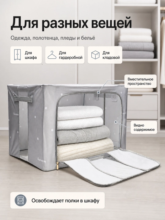 Органайзер для хранения одежды FORRIS HOME, складной кофр для вещей с крышкой и окном