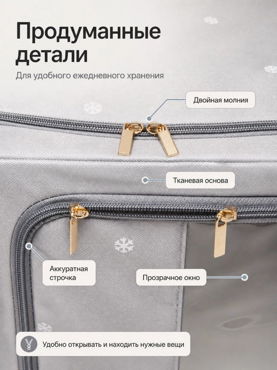 Органайзер для хранения одежды FORRIS HOME, складной кофр для вещей с крышкой и окном
