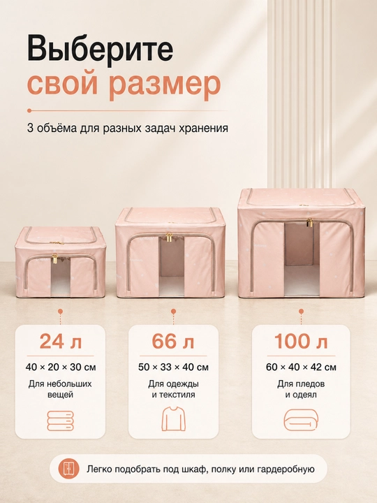 Органайзер для хранения одежды FORRIS HOME, складной кофр для вещей с крышкой и окном