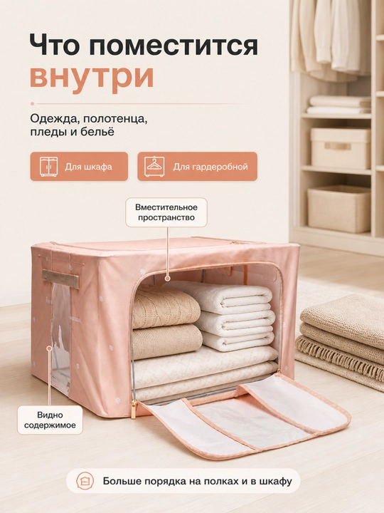 Органайзер для хранения одежды FORRIS HOME, складной кофр для вещей с крышкой и окном