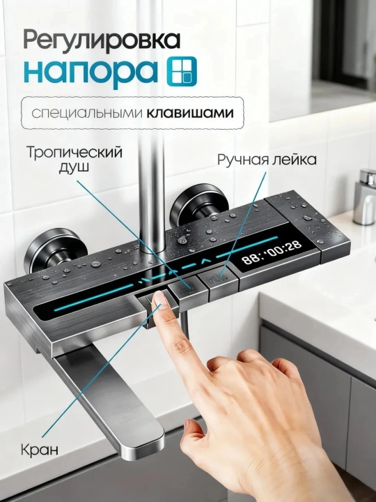 Dush tizimi 3in1 tropik dush latun korpus termometrli sozlanadigan balandlik