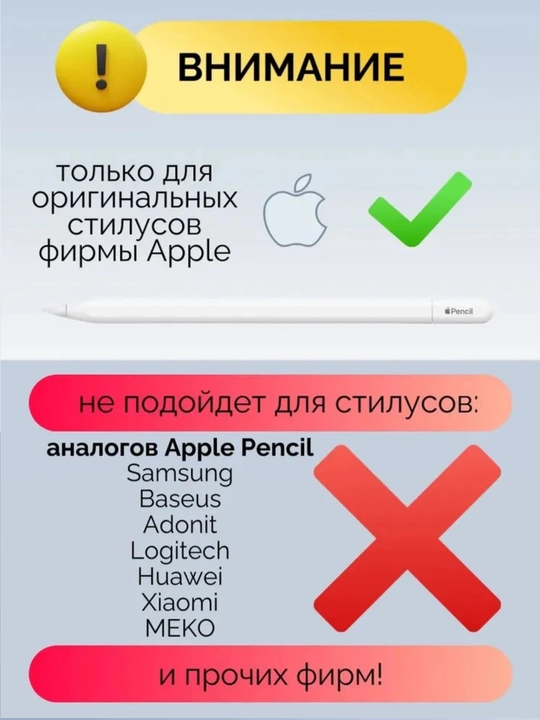 Сменные наконечники для Apple Pencil 1/2/USB-C/PRO (6 штук), наконечник стилуса, стилус