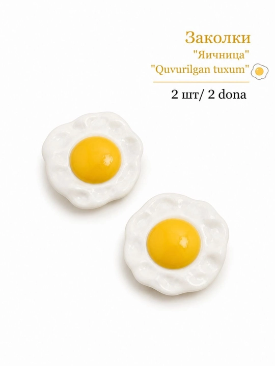 Набор креативных заколок для волос "Funny Food & Shapes", семечки, фисташки, лапки - 