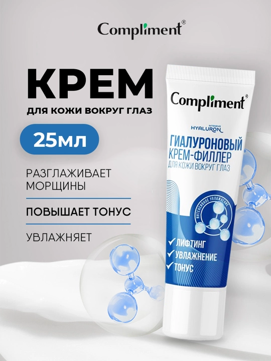 Compliment gialuronli krem