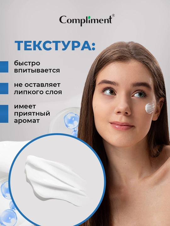Compliment gialuronli krem