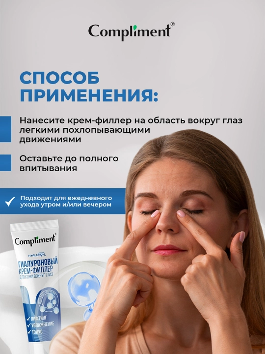 Compliment gialuronli krem