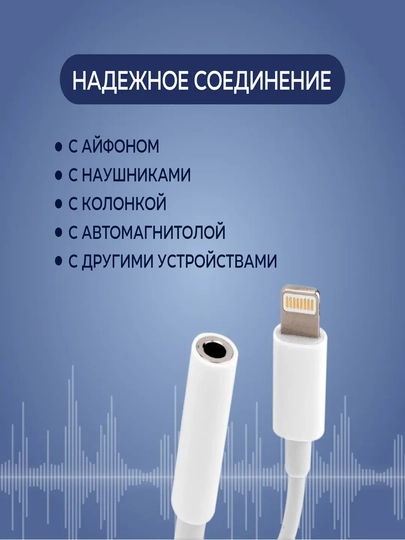 Lightning dan 3.5 mm AUX ga adapter, naushniklar uchun, oq rangda