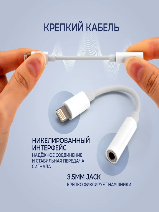 Lightning dan 3.5 mm AUX ga adapter, naushniklar uchun, oq rangda
