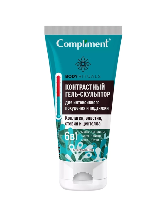 COMPLIMENT Body Rituals Гель-скульп д/похуд/подтяж кож 200мл