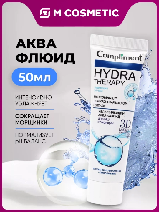 Yuz uchun akva-flyuid Compliment Hydra Therapy, ajinlarga qarshi, 50 ml - 