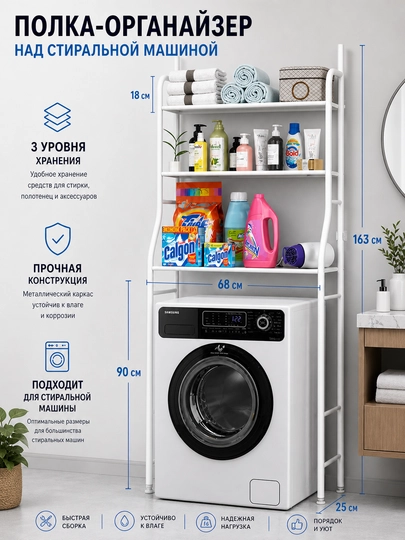 Полка для ванной, металлическая, над стиралкой и унитазом, стеллаж и мебель для дома — HOMELO-HAMMOMPOLKA-ЗЕЛЕН