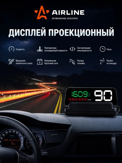 HUD proyeksion displey, o‘rnatilgan to‘rtburchak ekranli spidometr, ALAA001 - 