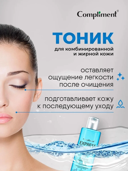 Yuz uchun tonik Compliment Express Fresh, 250 ml