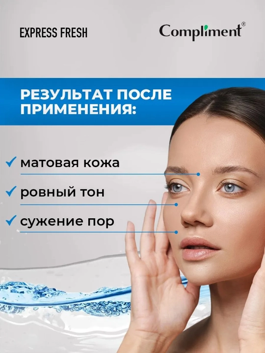 Yuz uchun tonik Compliment Express Fresh, 250 ml