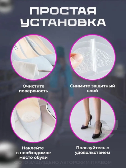 Вставки для обуви от мозолей, 2 шт