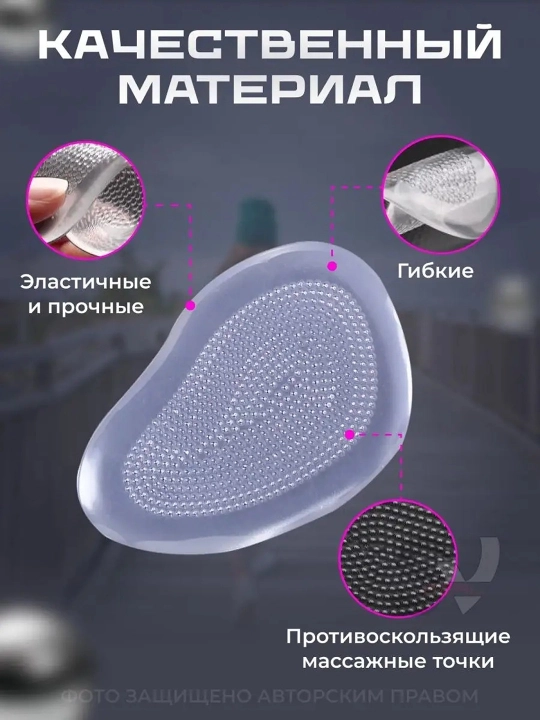 Вставки для обуви от мозолей, 2 шт