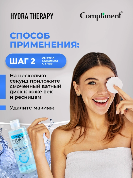 Yuz, ko'z va lablar uchun mitselyar suv Compliment Hydra Therapy, 5 tasi 1 da, 400 ml
