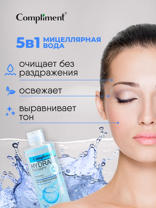 Yuz, ko'z va lablar uchun mitselyar suv Compliment Hydra Therapy, 5 tasi 1 da, 400 ml