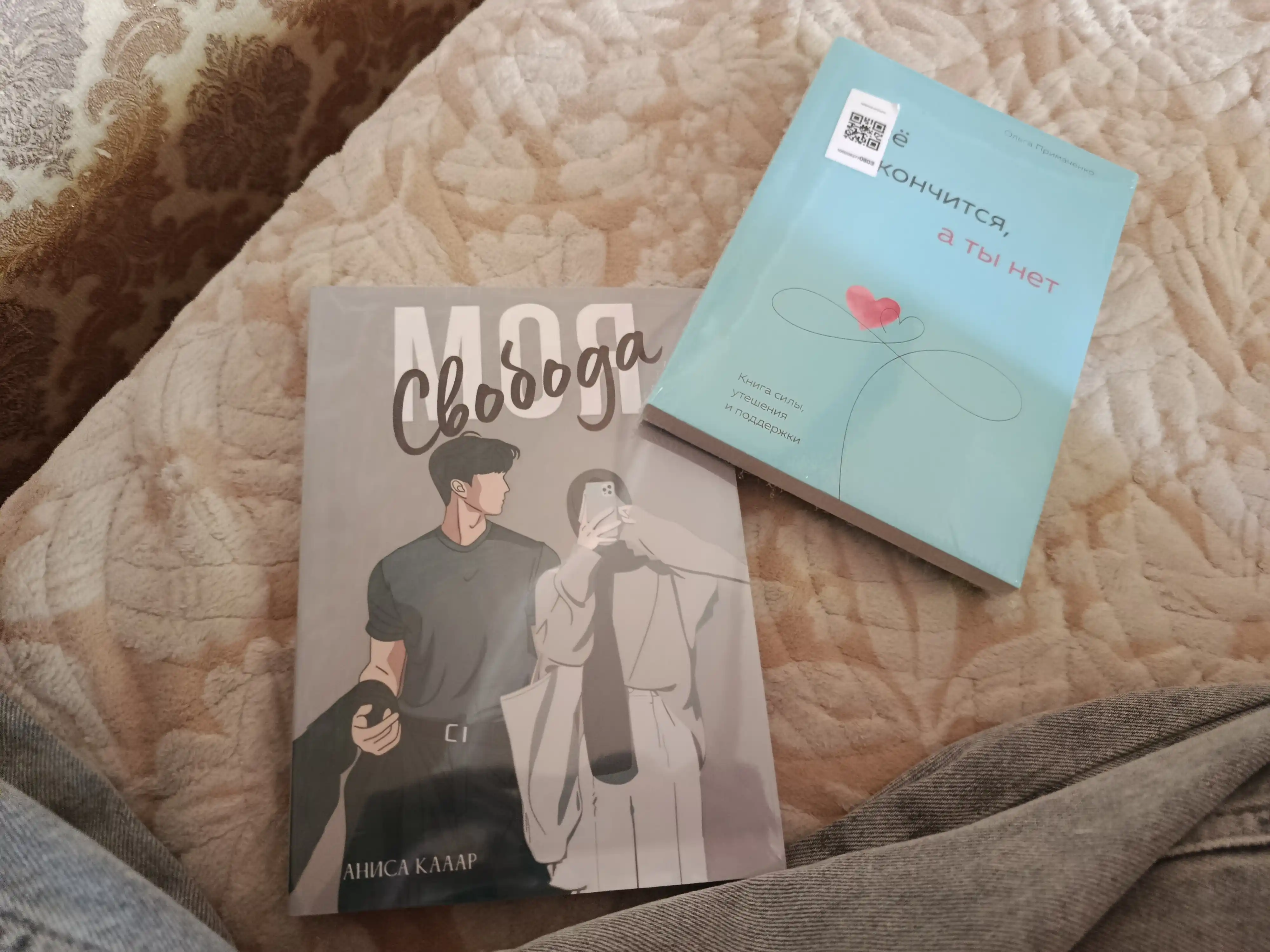 Всё закончится, а ты нет, Книга силы, утешения и поддержки, Ольга Примаченко