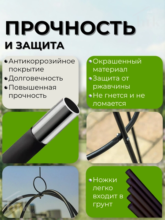 O'simliklar uchun bog' tayanchi, dekorativ ushlagich