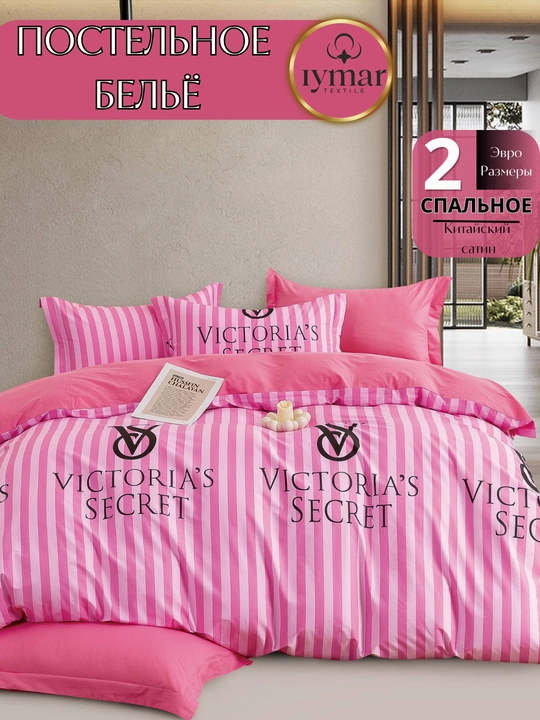 Комплект постельного белья на двоих, из суперсатина