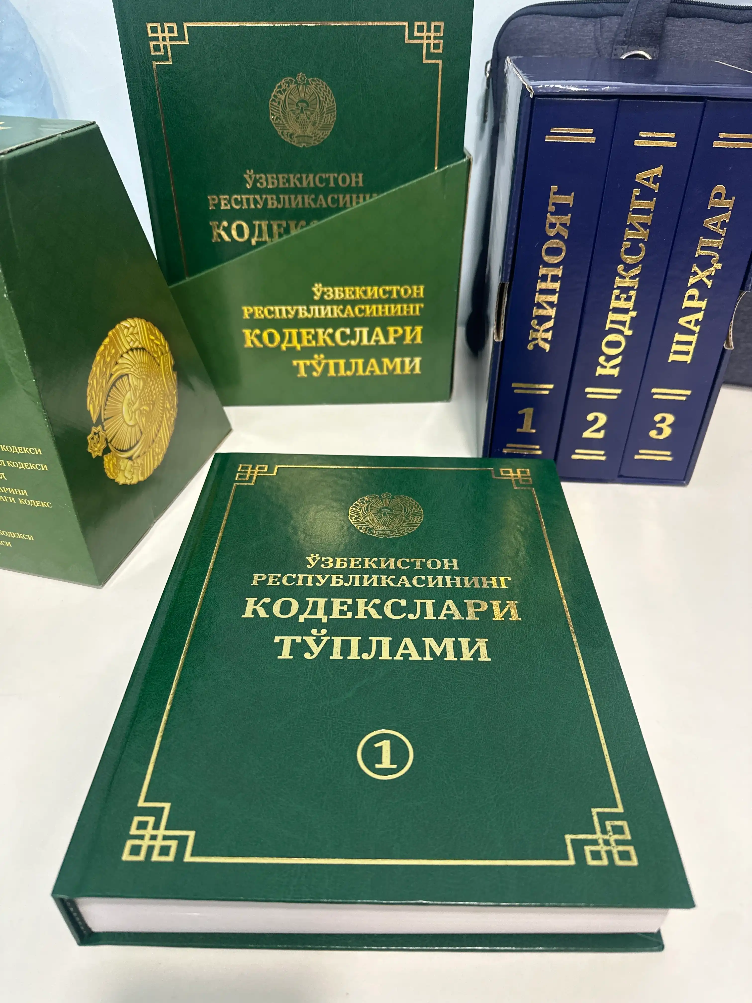 Узбекистон Республикасининг Кодекслар топлами