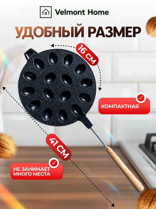 Орешница, форма для орешков, форма для выпечки орешков, печенье орешки форма