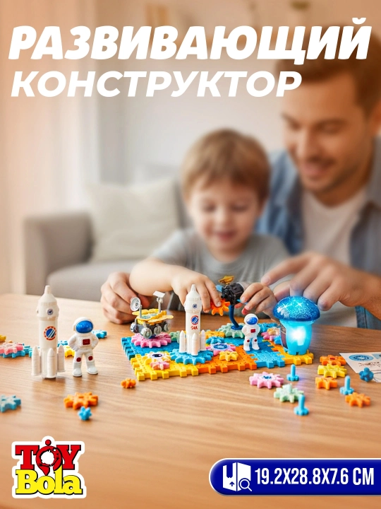 Детский развивающий конструктор Gear Blocks с подвижными шестеренками, подарок ребенку