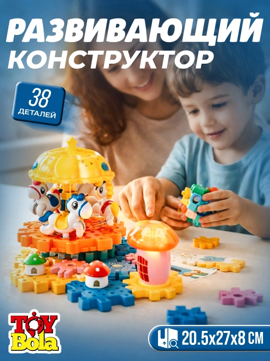 Детский развивающий конструктор Gear Blocks с подвижными шестеренками, подарок ребенку - 