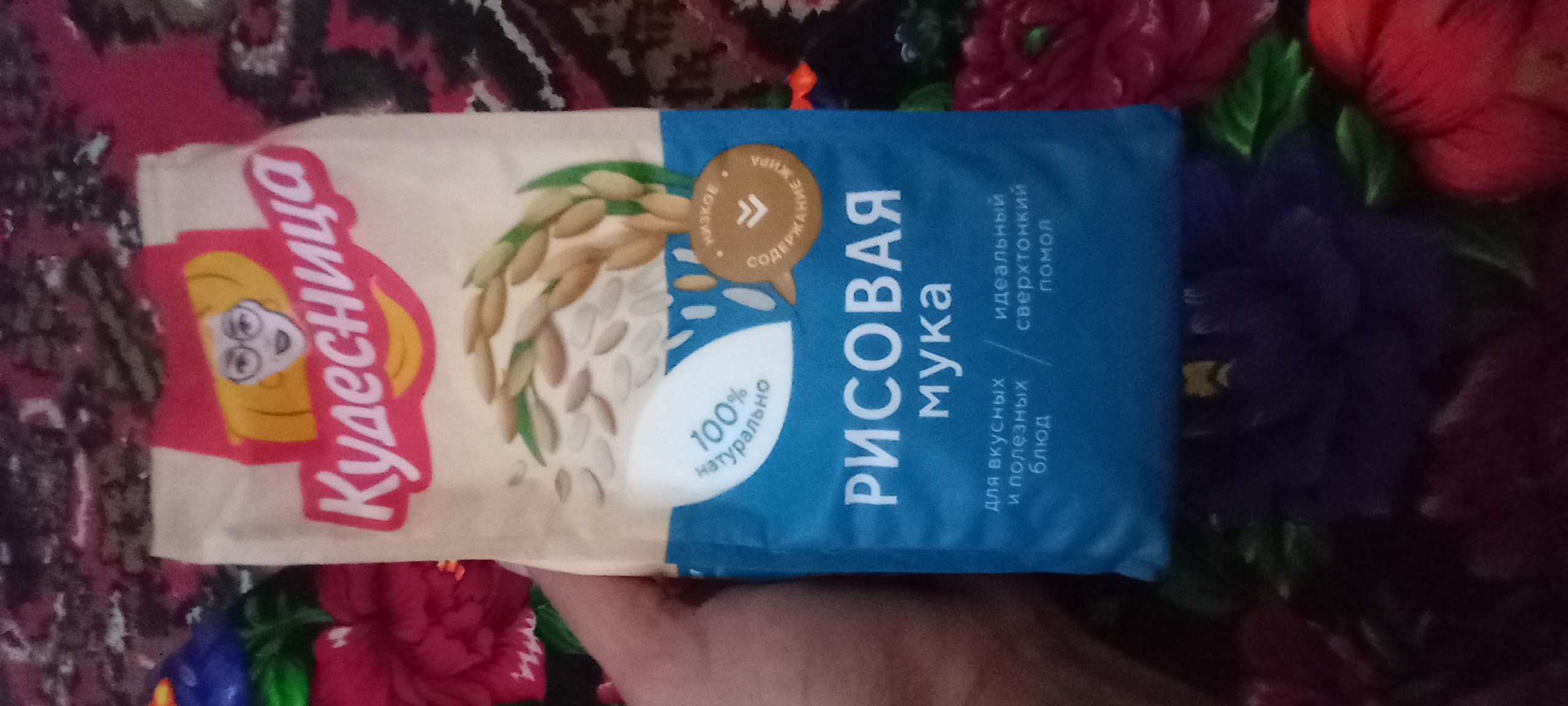 Guruch uni Kudesnitsa, 500 g