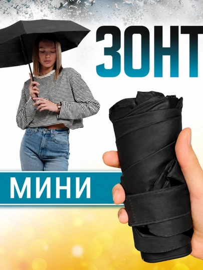 Универсальный зонт, складной, разноцветный — SHONAR-SOYABON-ЧЕРНСТЕ