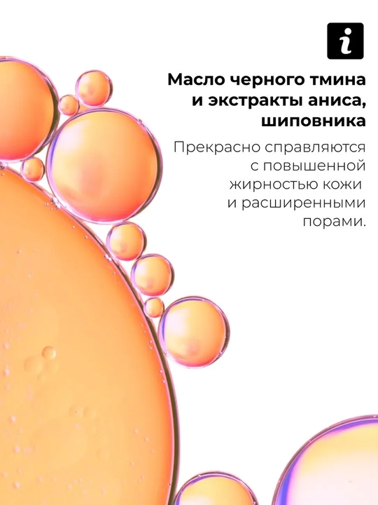 Гель-масло для лица Compliment, гидрофильное для глубокого очищения, 150 мл