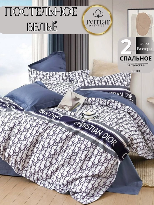 Комплект постельного белья на двоих, из суперсатина