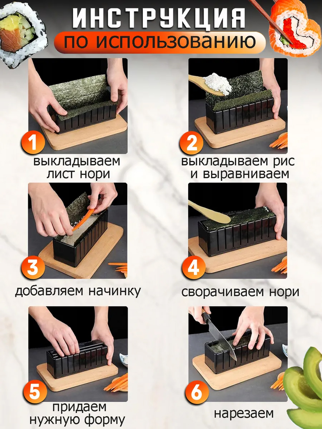 Набор для приготовления суши и роллов в домашних условиях — всё для суши дома