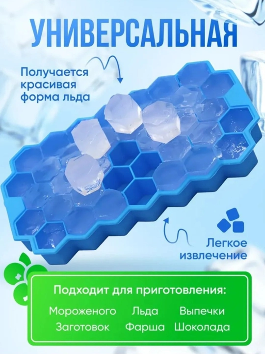 Форма для льда силиконовая с крышкой, многоразовая и прочная