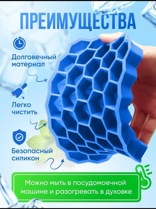 Форма для льда силиконовая с крышкой, многоразовая и прочная